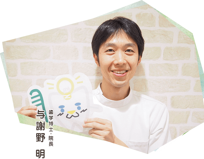 荻窪 歯医者 予防 小児歯科 荻窪あかり歯科 赤ちゃんや妊婦が通いやすい歯医者 荻窪 歯医者 予防 小児歯科 荻窪あかり歯科 赤ちゃんや妊婦が通いやすい歯医者